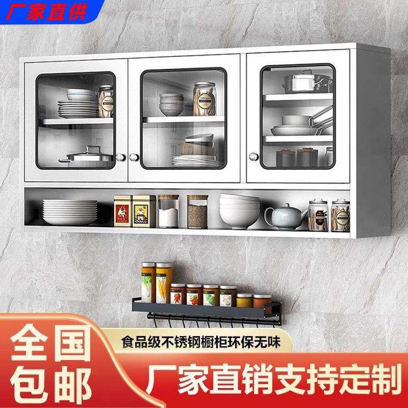 家用304不锈钢吊柜厨房吊柜防锈防潮橱柜碗柜挂墙式储物柜壁柜