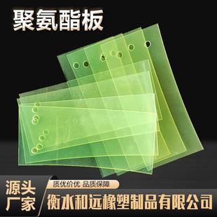 厂家黄色透明聚氨酯板pu板 优力胶块 规格齐全 pu牛筋板