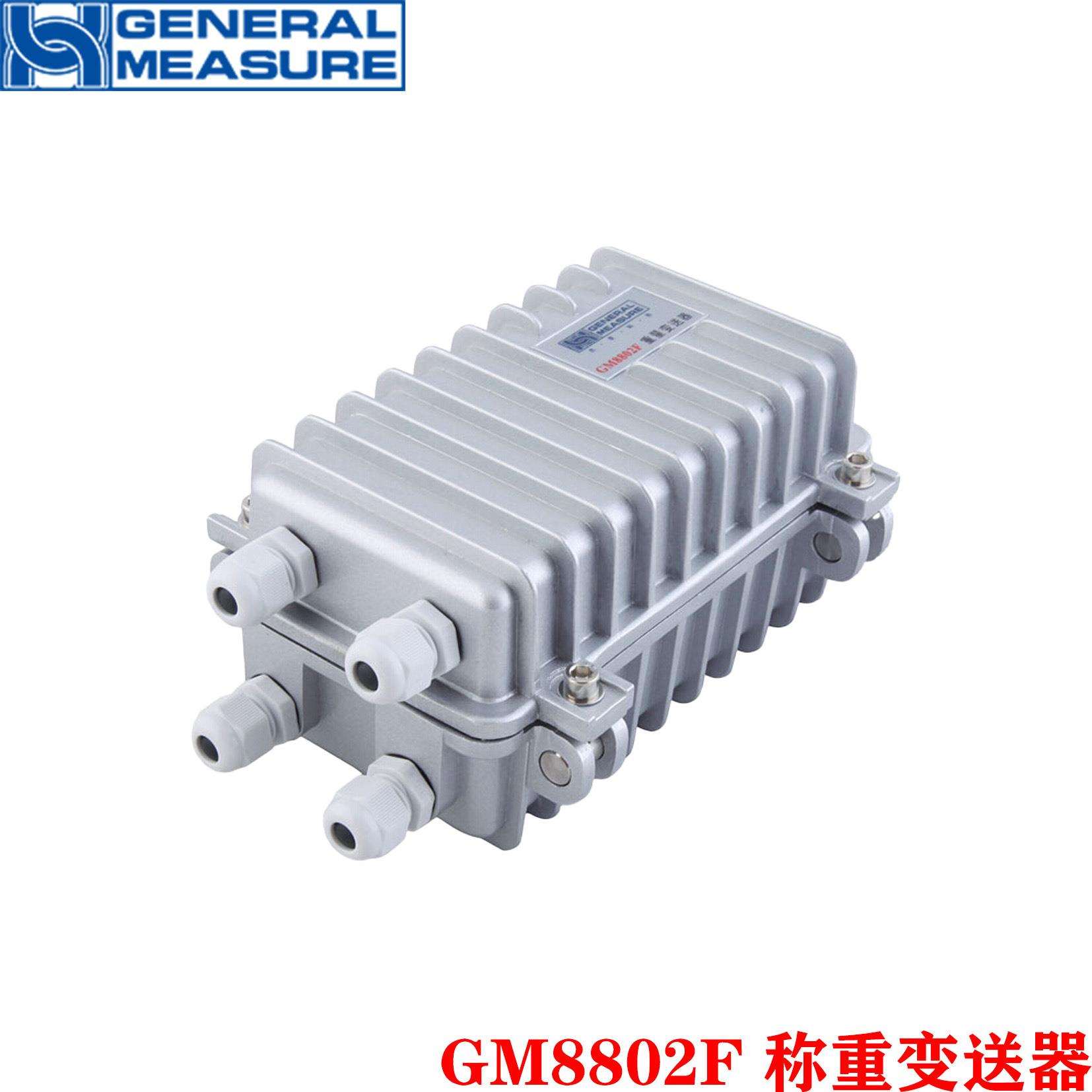 加拿大杰曼GM8802F 高精度称重仪表 称重变送器 工业搅拌焊变送器