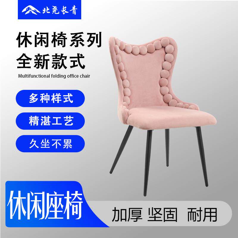 北尧长青轻奢网红化妆椅子梳妆凳子客厅靠背休闲椅家用餐椅美甲椅