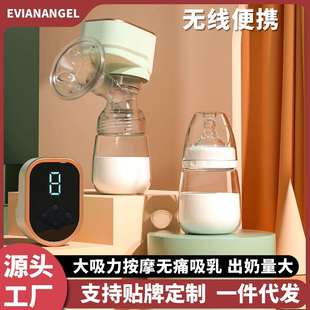 依云天使 一体式无线便携电动吸奶器大吸力自动按摩breast pump