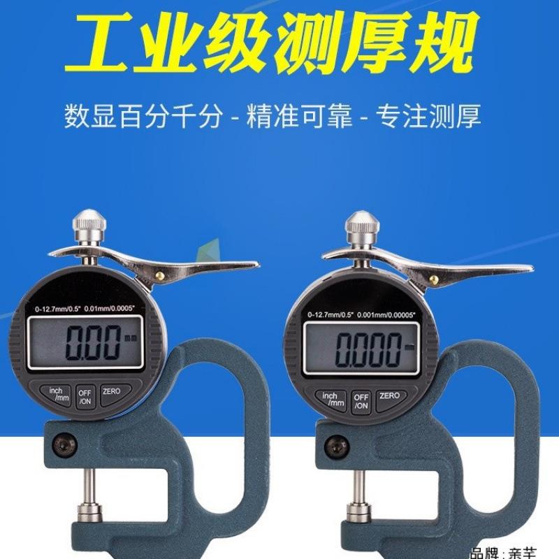 数显百分千分测厚规测厚仪厚度表纸张薄膜布料胶带皮革台式大跨度
