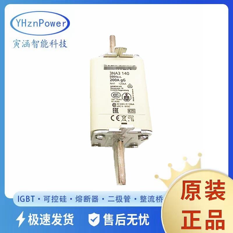 3NA3105-2C 3NA3107-2C 3NA3110-2C 原厂现货熔断器保险丝作用