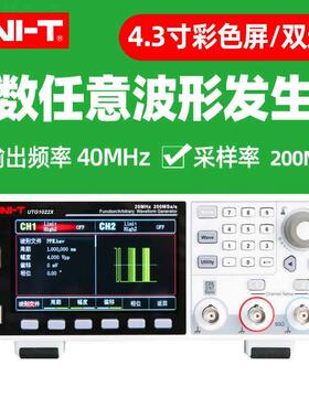 优利德UTG1022X函数任意波形发生器信号源200MSa/s 42双通道40MHz