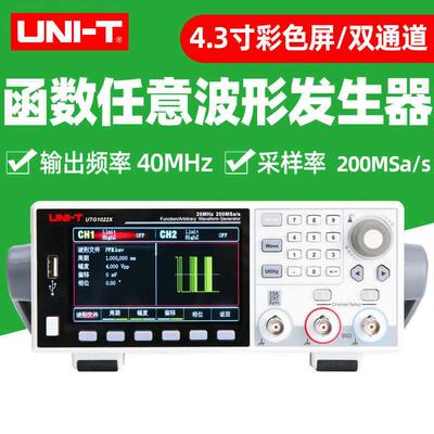 优利德UTG1022X函数任意波形发生器信号源200MSa/s 42双通道40MHz