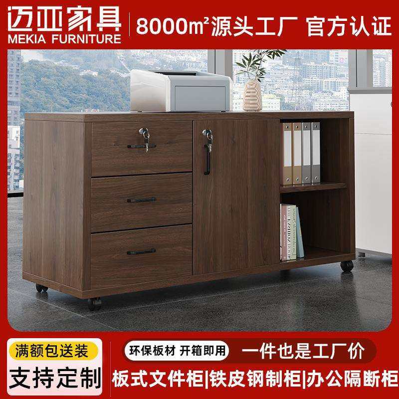 迈亚家具办公桌边柜侧柜办公室柜子打印机置物架抽屉柜矮柜储物柜,鲜花速递/花卉仿真/绿植园艺,割草机/草坪机,淘宝优惠券,粉丝福利购,淘宝优惠卷