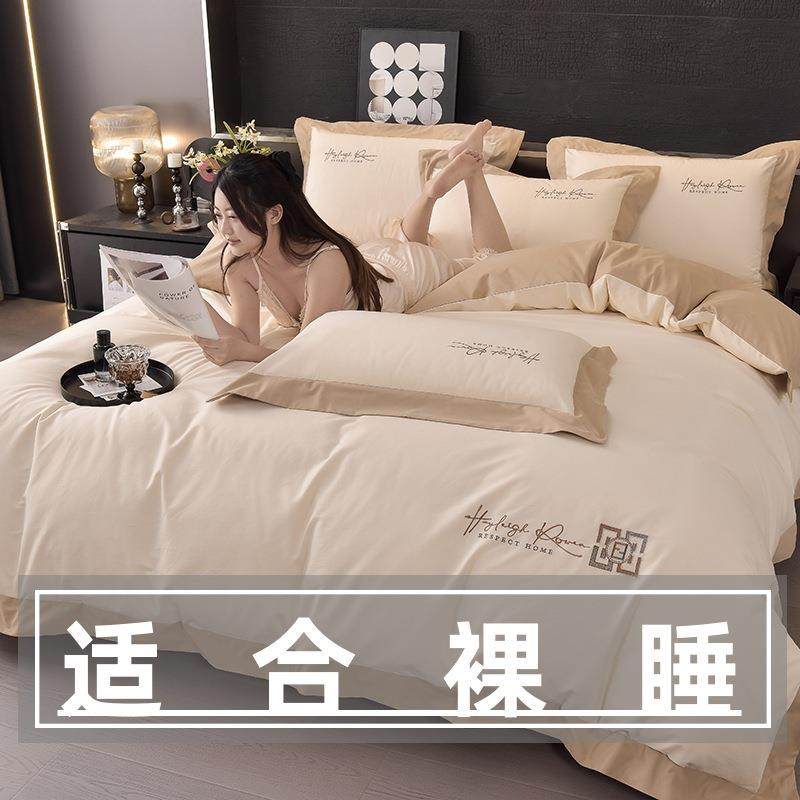 A类母婴200支长绒棉四件套纯棉磨毛裸睡加厚床单被套床笠床上用品,鲜花速递/花卉仿真/绿植园艺,割草机/草坪机,淘宝优惠券,粉丝福利购,淘宝优惠卷