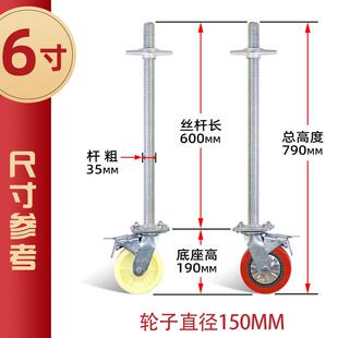 脚手架轮子带60CM加长丝杆升降调节万向轮刹车轮脚轮配件厂家直销
