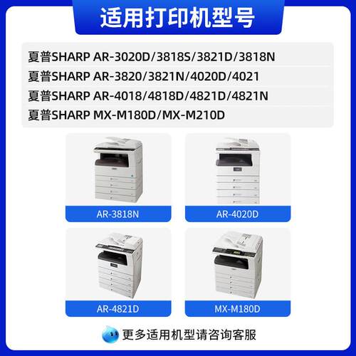 天色适用夏普AR-021ST-C粉盒sharp-AR 3818S 4818S 3821D 4821D 4