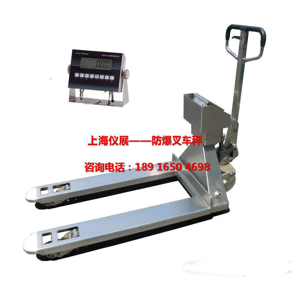 隔爆型叉车电子秤 1吨2吨3吨托盘叉车电子秤叉车磅秤价格