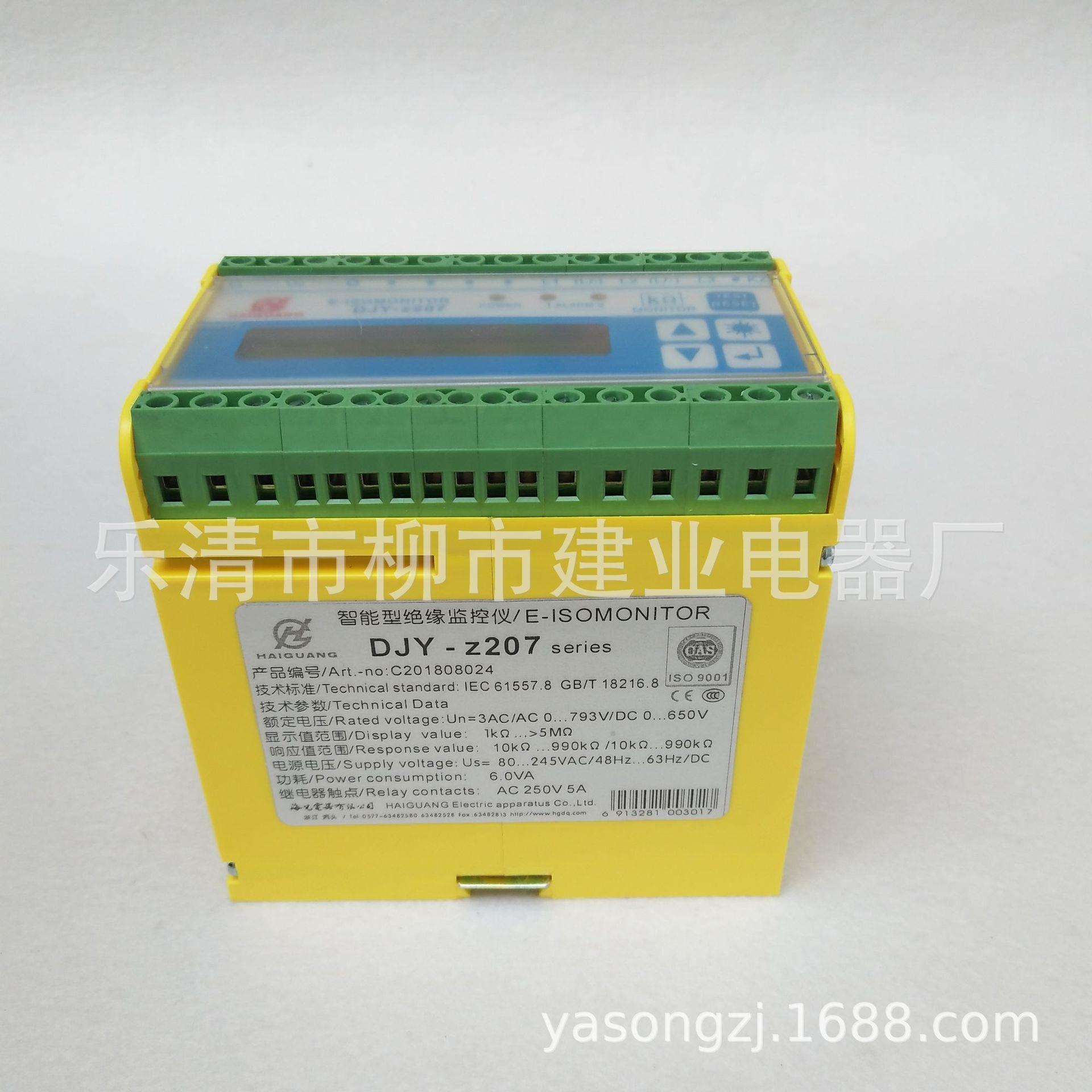 DJY-Z207-3 DJY-Z207-2 电网智能智能型绝缘监控仪