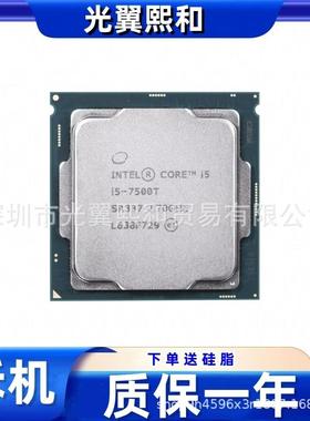 CPUI5 7400 7500 6400T 6500T 7400T 7500T I3 6100T 芯片 7100T