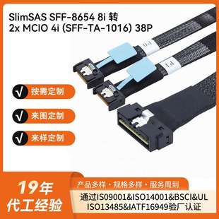SlimSAS SFF-8654 8i转2x MCIO 4i(SFF-TA-1016)38P服务器高速线