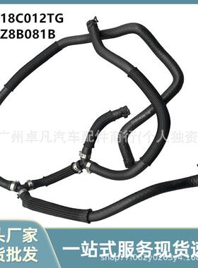 GV618C012TG GV6Z8B081B 2017款翼虎2.0T副水壶回水管 小水管
