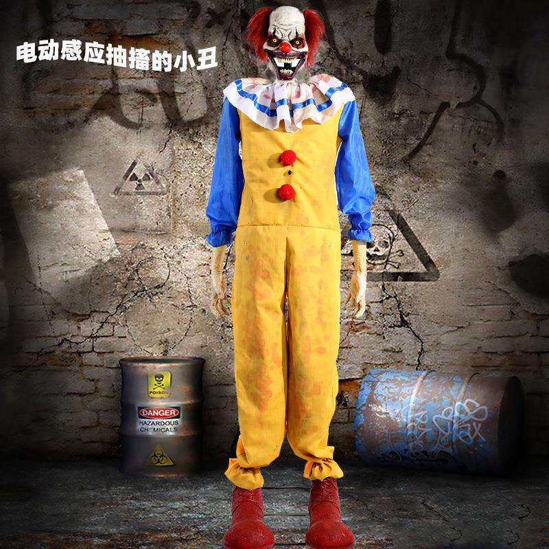 万圣节跨境新款电动感应抽搐动画小丑鬼屋大型游乐园户外布置道具