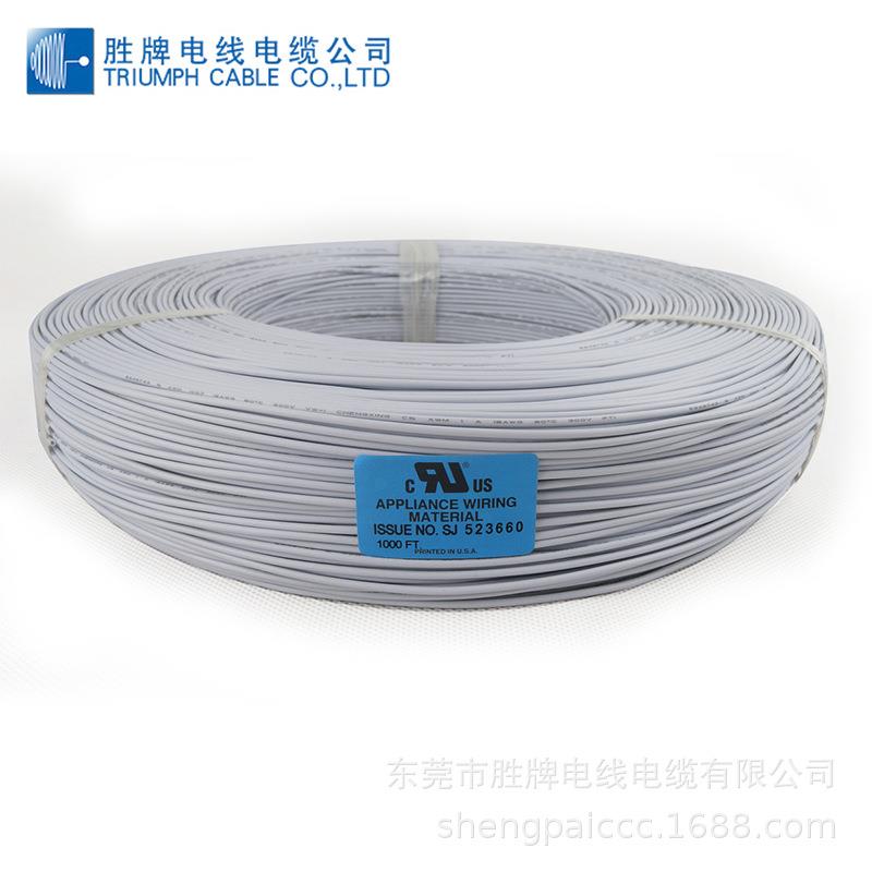 库存现货耐高温阻燃防磨损硬电子线1332-22AWGLED灯头 OK线