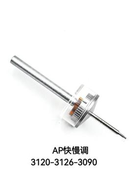 修表工具 AP3120/3126快慢调 PP324快慢调 BGP-035调快慢 调时器