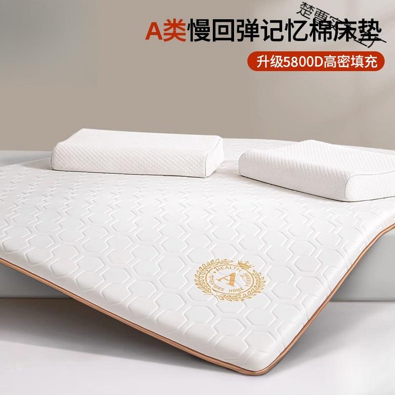 床垫乳胶记忆棉软垫子家用.卧室榻榻米学生宿舍高密度海绵垫褥