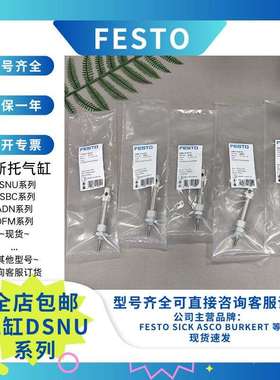 FESTO费斯托DSNU-25-15-PPV-A-Q 标准气缸