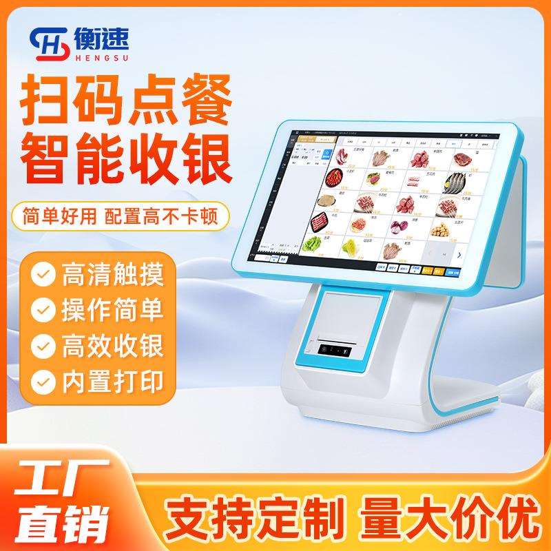 单双屏收银机一体机安卓Windows触摸屏点餐机餐饮奶茶收银机设备