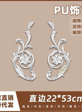 法式雕花装饰仿石膏雕花贴花PU镂空精雕浮雕饰花背景对花墙面5103