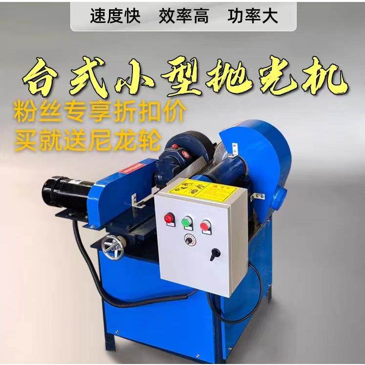 广州多功能自动化圆管拉丝机抛光机台式小型抛光机金属外圆抛光机