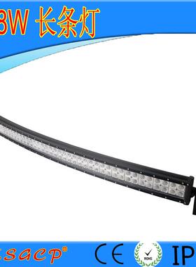 12vLED长条灯24v汽车LED射灯强光灯led弧形弯灯长条灯双排288W