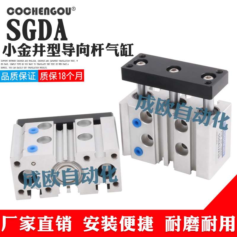 KOGANEI小金井型气缸SGDA12/16/20/25/32/40X10X20X30X40X50