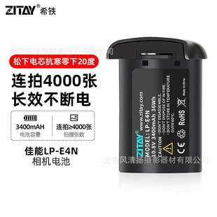 ZITAY 1dx2 1dx 1dx3电池全解 E4N适用相机R3 希铁