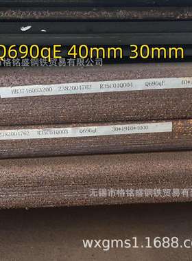 q690e高强板可切割 q690qE 高强度钢板 切割 零割Q690E 钢板