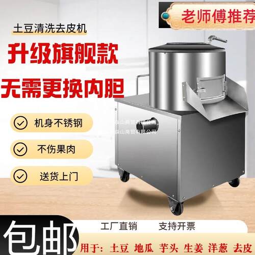 土豆薯仔枣姜橄榄脱皮机磨皮机电动马铃薯去皮机红薯洋芋削皮机