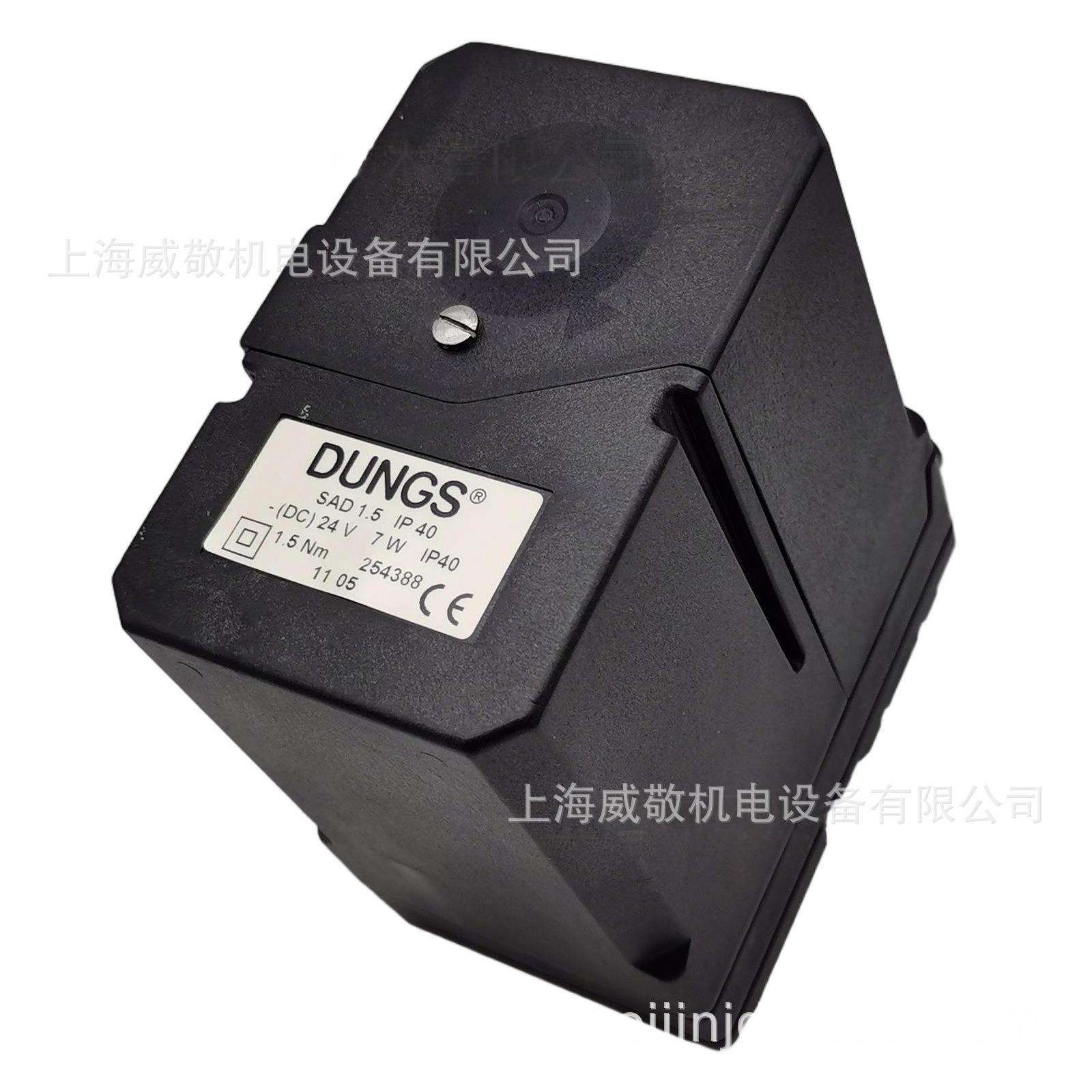 SAD1.5 燃烧机伺服马达 SAD1.5WG 1.5NM 德国DUNGS冬斯风门执行器