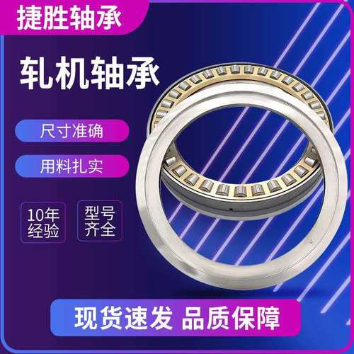 四列圆柱滚子NJ256 FC182870 182874 202870 2028104 2030106轴承