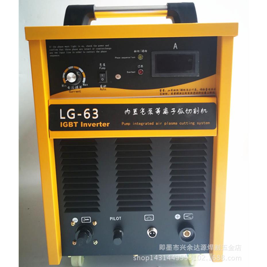 LG-63等离子切割机 内置气泵无需空压机的等离子切割机 可配数控