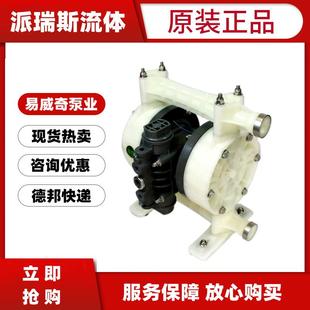 X050PT D152铝合金TC 现货IWAKI易威奇D050PT气动隔膜泵D100 D150