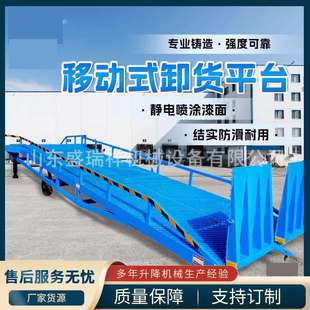 车卸货升降平台 箱装 固定式 液压登车桥物流月台斜坡调平台电动集装
