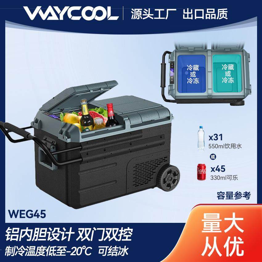 房车电冰箱制冷快保温久双门双控压缩机车载12V24V抗震防抖便携