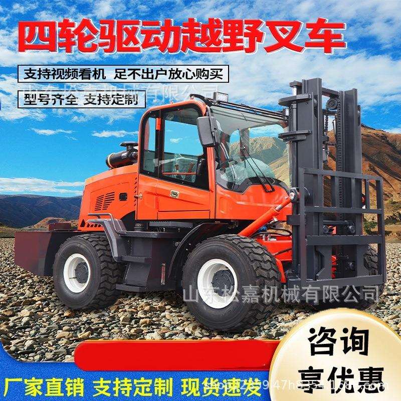山地泥泞液压装卸车 柴油动力起重堆高车 四驱内燃越野叉车