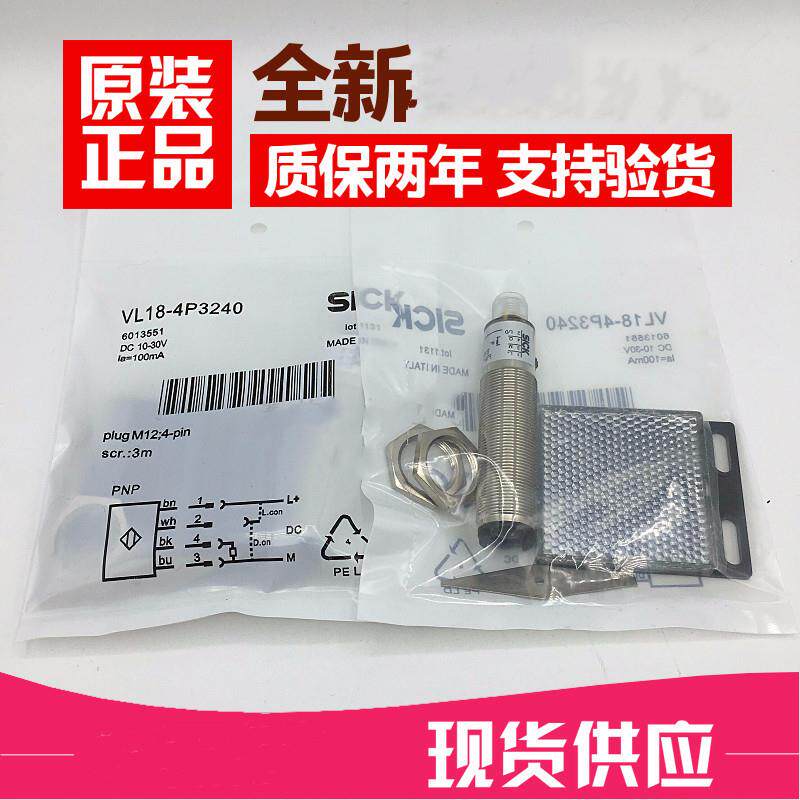 质保1年信誉接近开关VS/VE18-4P3240