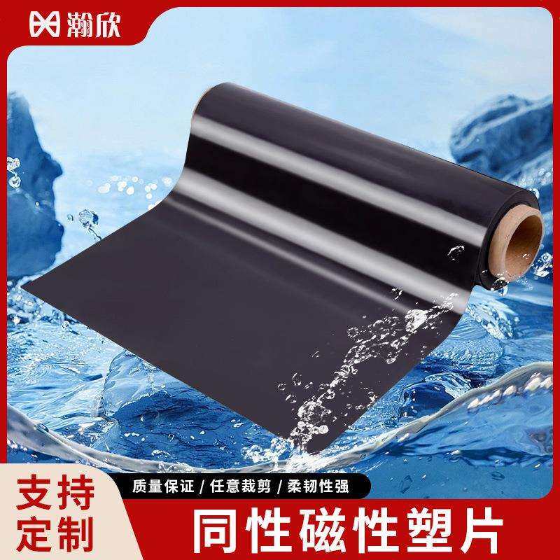 0.3/0.5mm 同性磁性素片软磁素片可覆写真材料冰箱贴实习磁吸车贴,鲜花速递/花卉仿真/绿植园艺,割草机/草坪机,淘宝优惠券,粉丝福利购,淘宝优惠卷