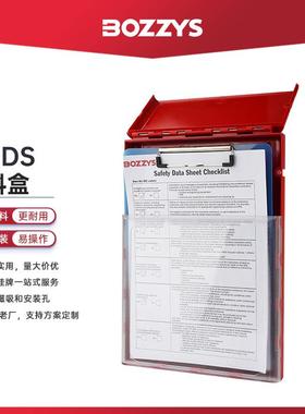 BOZZYS工业安全锁物料储存透明磁吸收纳盒安全用品MSDS资料盒