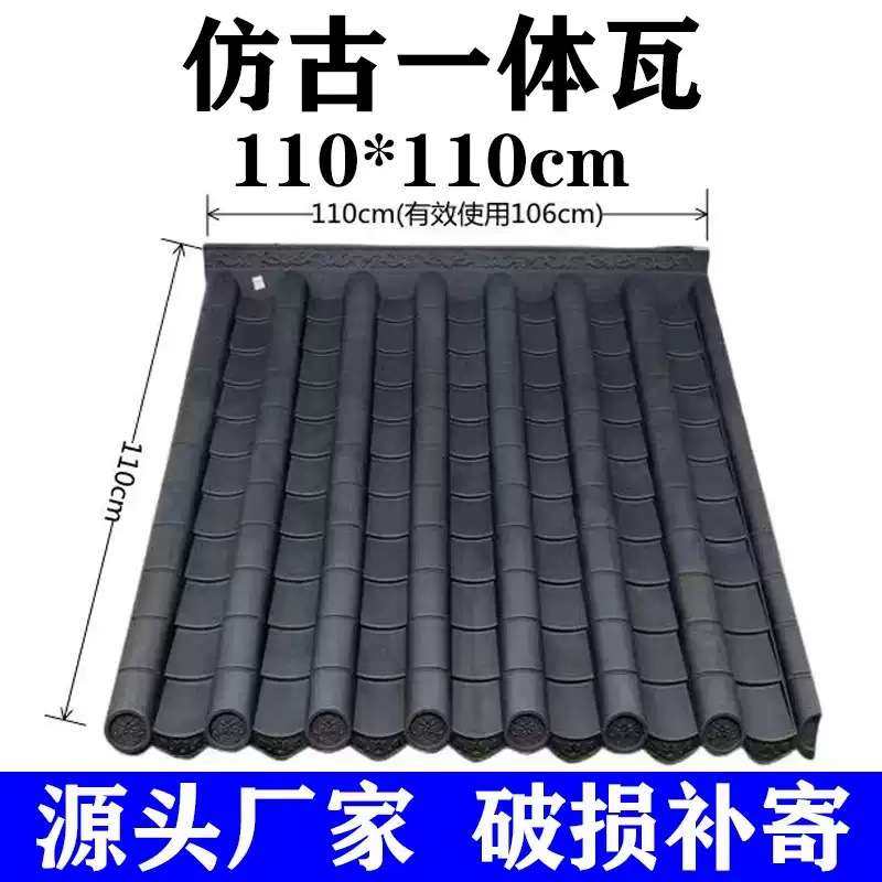 古建瓦树脂瓦仿古瓦 110*110cm一体瓦仿古屋檐青瓦pvc塑料瓦中式