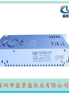 热销原装12V30A开关电源 12V360W开关电源变压器 LED电源变压器