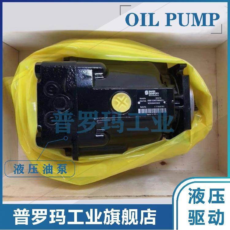 SAUER DANFOSS萨奥丹佛斯行走马达 90M100NCONBN0C6 WOONNNOOOE6
