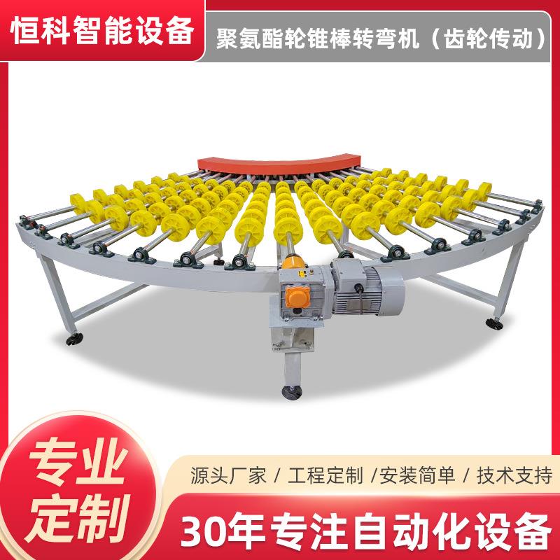 无动力福来轮滚筒输送机卸货搬运机轮锥棒转弯机齿轮传动输送设备