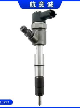 共轨喷油器 0445110293 长城哈弗H3H5风骏2.8TC长城喷油器