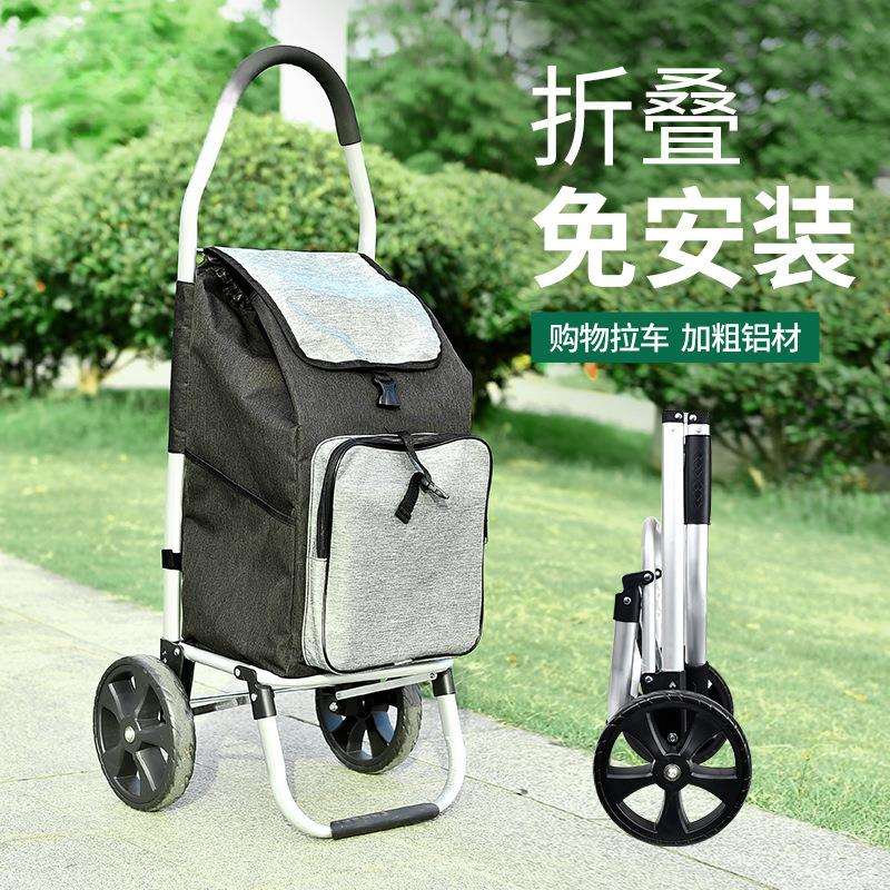 买菜小拉车家用超市购物小推车可折叠结实耐用老年人车轻便手拉车