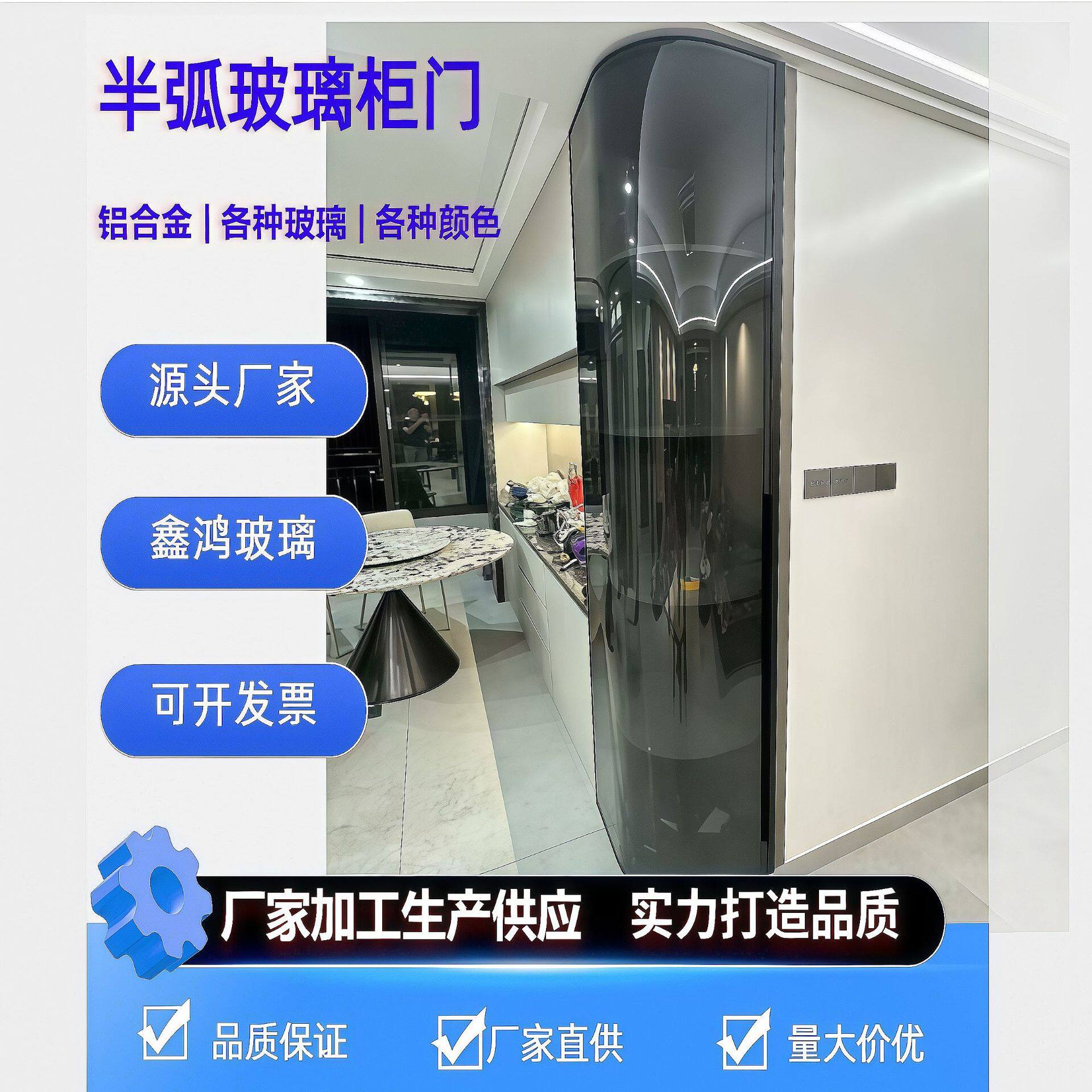 半圆弧形玻璃酒柜门圆弧铝合金框玻璃门餐边柜加工厂高透