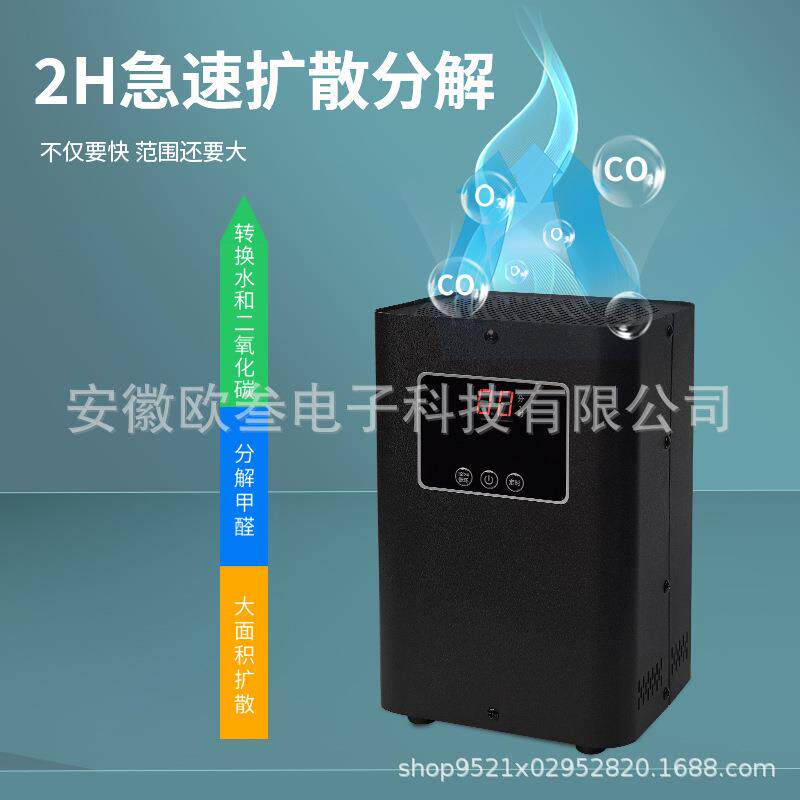 家用小型可移动桌面台式空气净化器除甲醛除尘净化黑色除醛仪