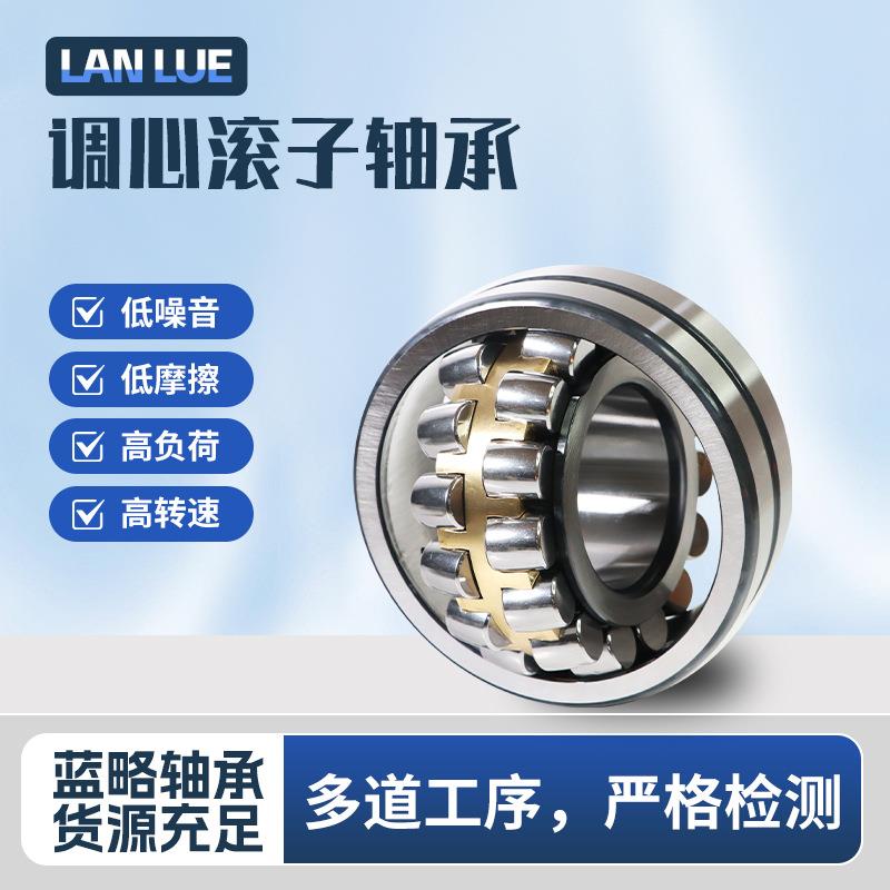 调心滚子轴承21308 21309 21310 21311 21312 21313MB CC CA/W33